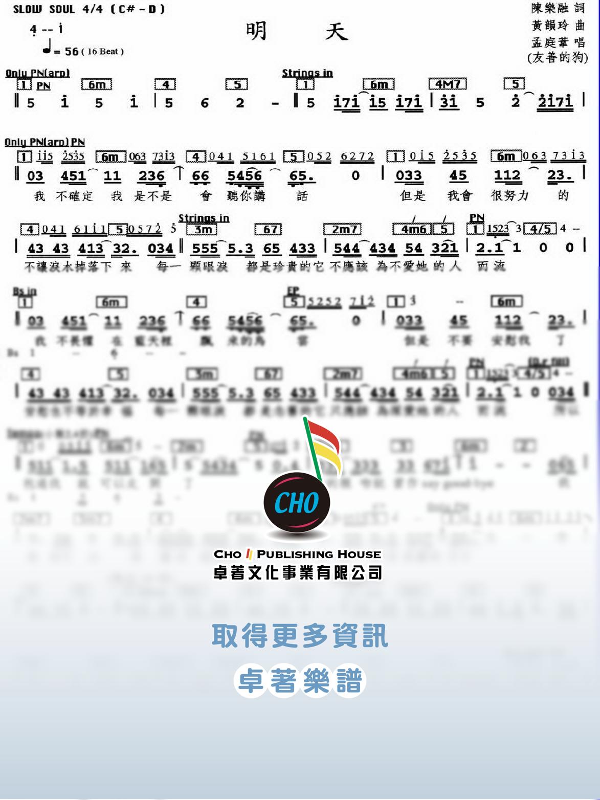 明天